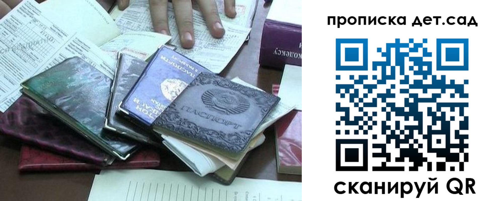 временная регистрация гарантия в Знаменске