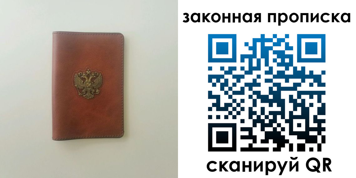 прописка гарантия в Знаменске